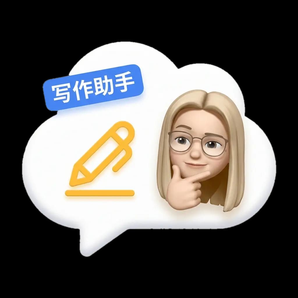 写作专家